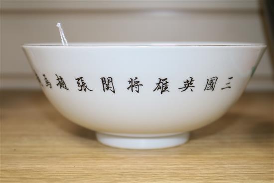 A Chinese famille rose bowl Diameter 18cm
